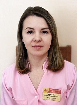 Фазулина Галина Владимировна