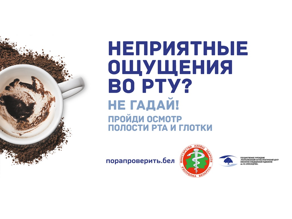 Важность раннего выявления онкологических заболеваний