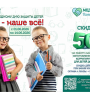 Акция «Дети — наше всё!»